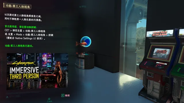 沉浸式第三人称 - 两全其美 简体中文翻译 封面