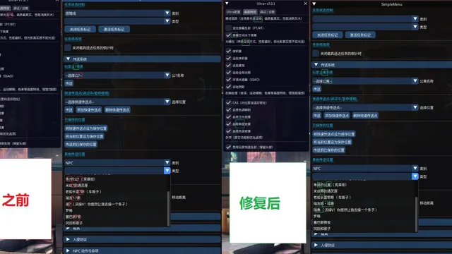 模组菜单简体中文字体修复 封面