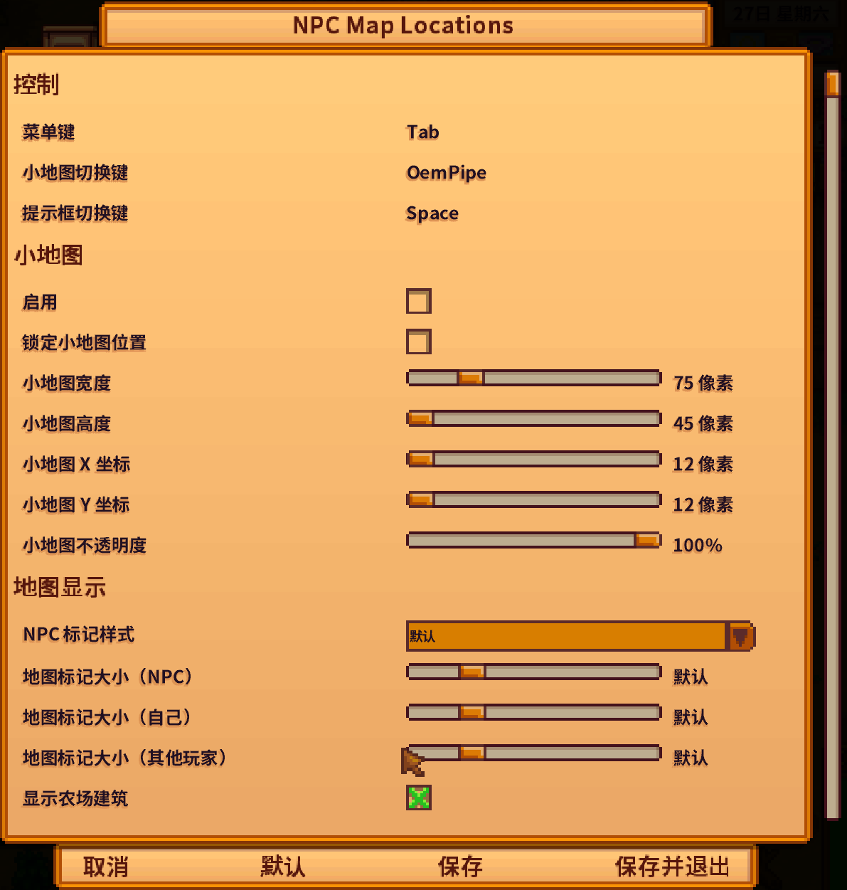 Chinese config menu
